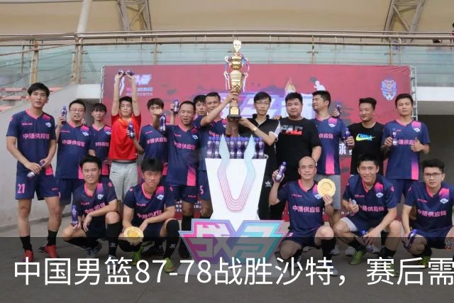 中国男篮87-78战胜沙特，赛后需反思的6大事实